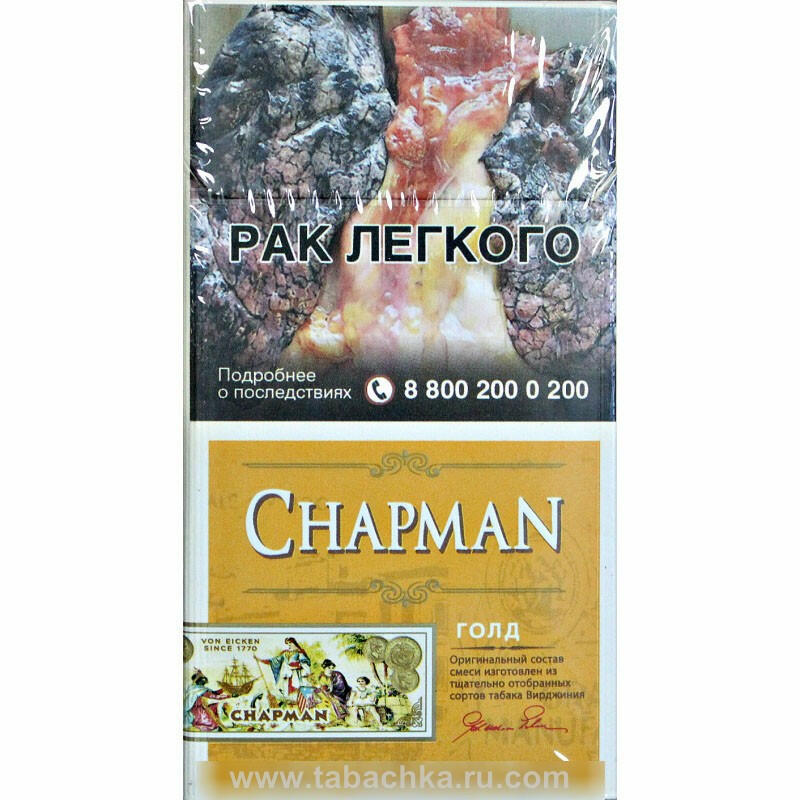 Чапман где производят. Chapman сигареты Голд. Чапман сигареты Голд вкус. Сигареты Chapman Gold Голд. Chapman сигареты вкусы тонкие.